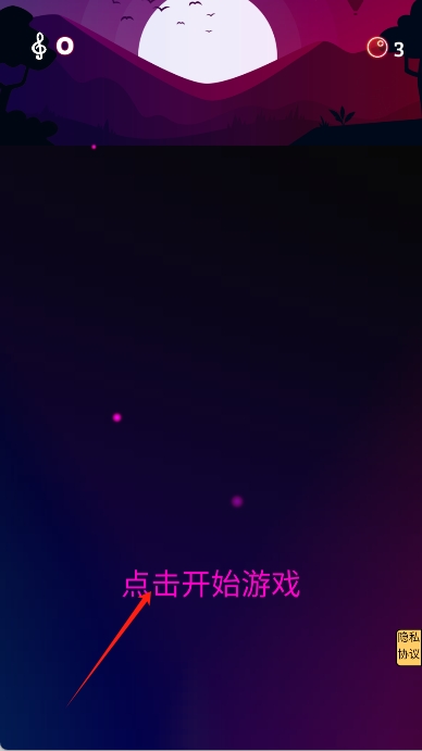 節(jié)奏炫彩音符音躍球球 v1.0.1 安卓版 0