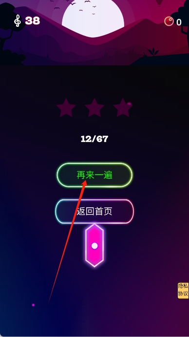 節(jié)奏炫彩音符音躍球球 v1.0.1 安卓版 1