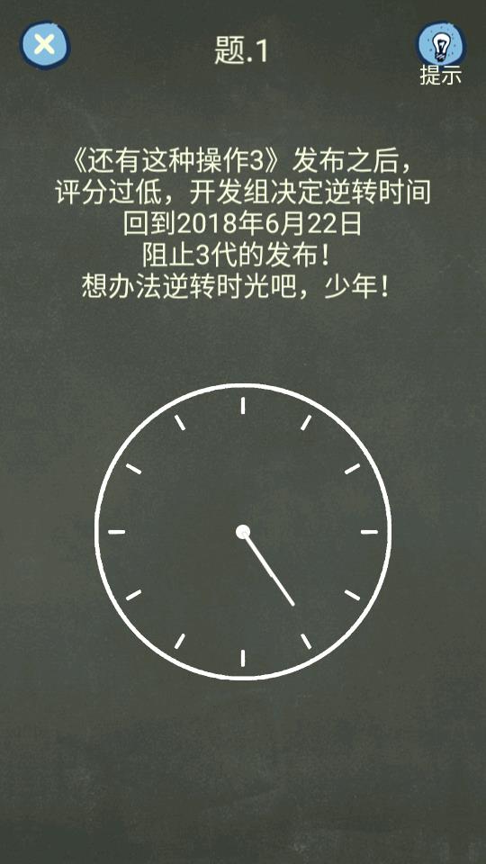 還有這種操作4 v1.1.0 安卓版 2