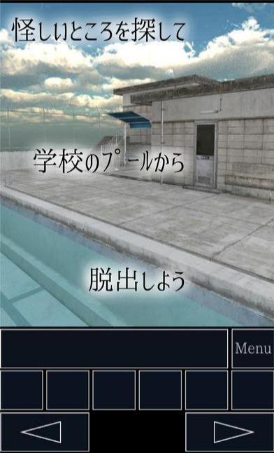 脫出游戲從學(xué)校泳池逃離 v1.0.2 安卓版 0
