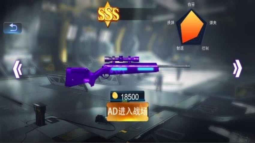 狙擊對(duì)抗賽 v1.0.0 安卓版 1