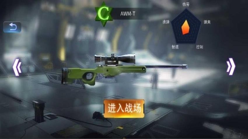 狙擊對(duì)抗賽 v1.0.0 安卓版 2