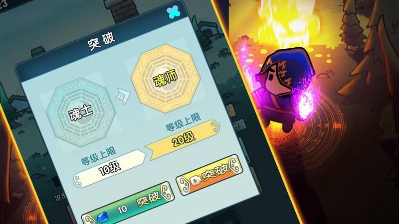 武魂大陸斗羅覺醒 v1.2 安卓版 1