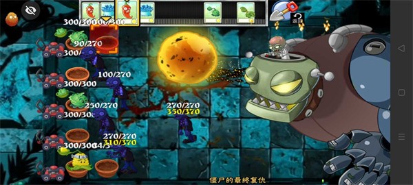 PVZ時空之旅 v0.0.2 安卓版 1