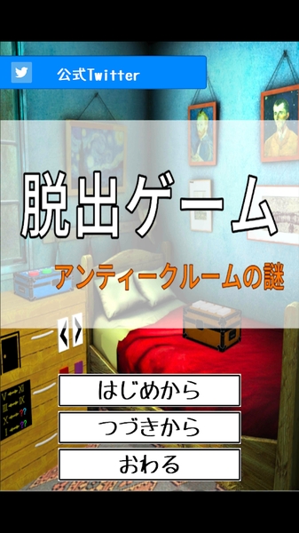 逃脫游戲復(fù)古房間之謎 v1.1 安卓版 2