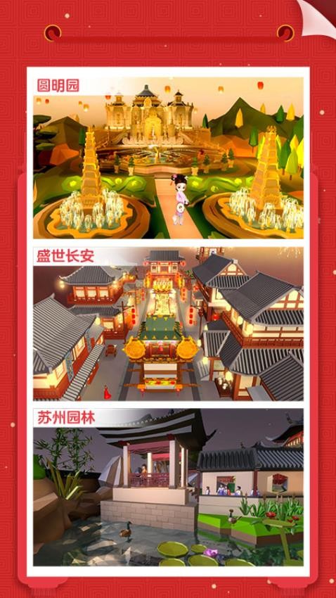 我愛(ài)拼模型安卓版 v2.9.5.0 手機(jī)版 0