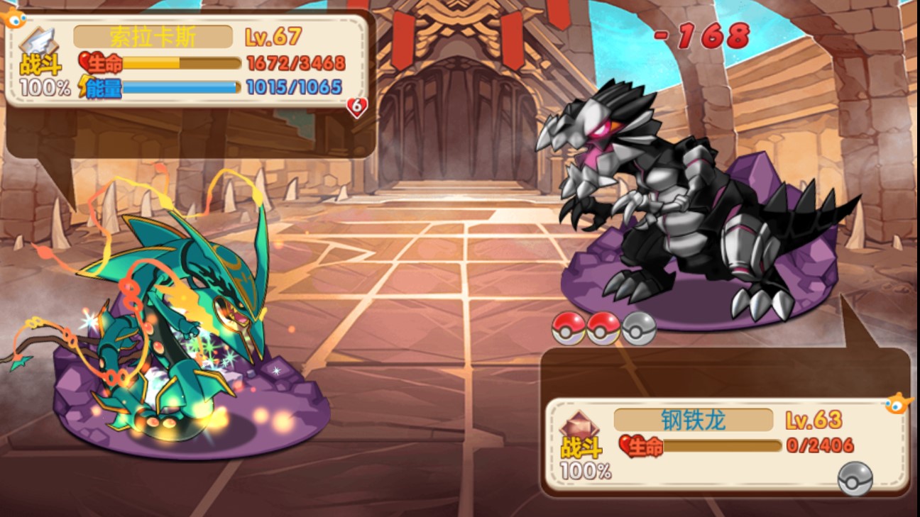 口袋妖怪洛克王國 v3.0 安卓版 0