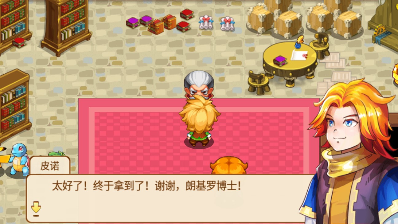 口袋妖怪洛克王國 v3.0 安卓版 2