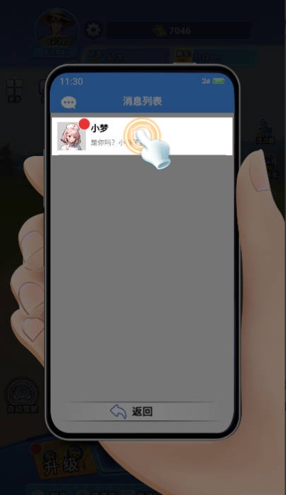 我的急速人生 v1.0.1 安卓版 1