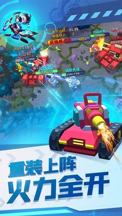 終極坦克最新版 v1.0.7 安卓版 1