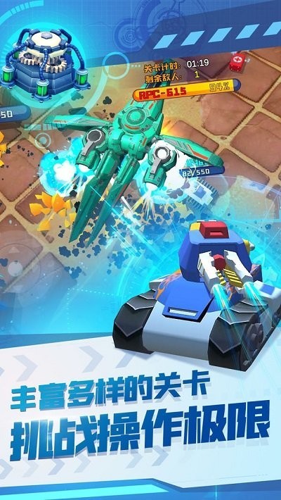 終極坦克最新版 v1.0.7 安卓版 0