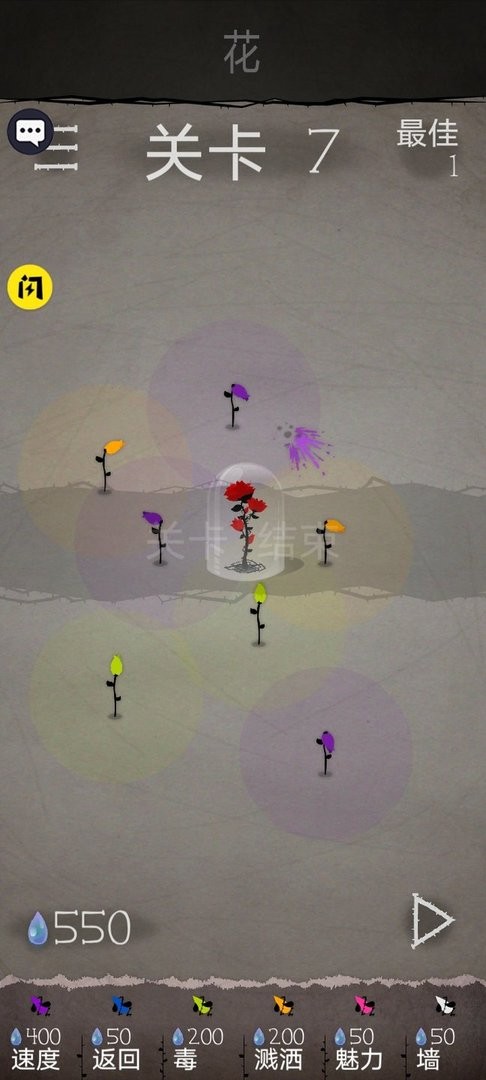 植物家園保衛(wèi)戰(zhàn) v1.0.3 安卓版 1