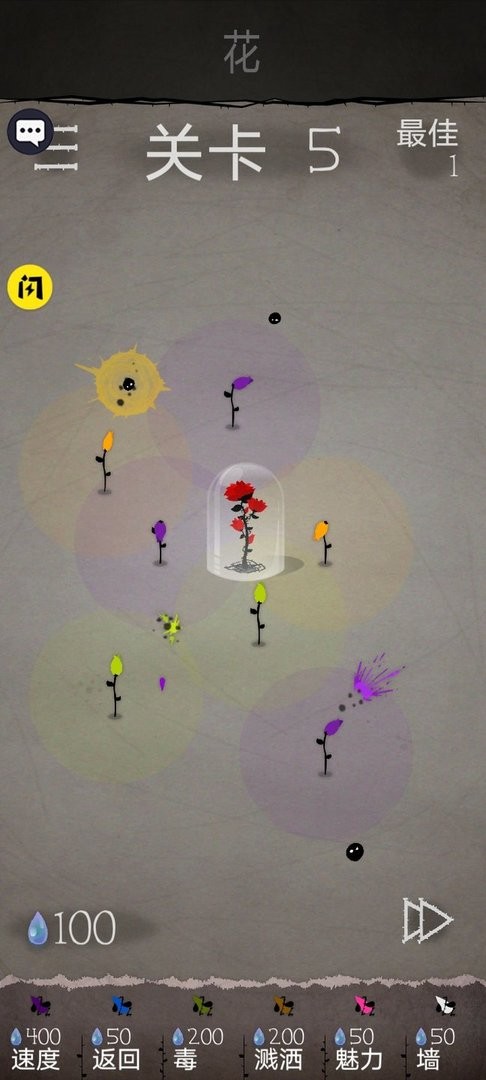 植物家園保衛(wèi)戰(zhàn) v1.0.3 安卓版 2