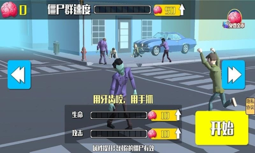 饑餓城市 v1.0 安卓版 0