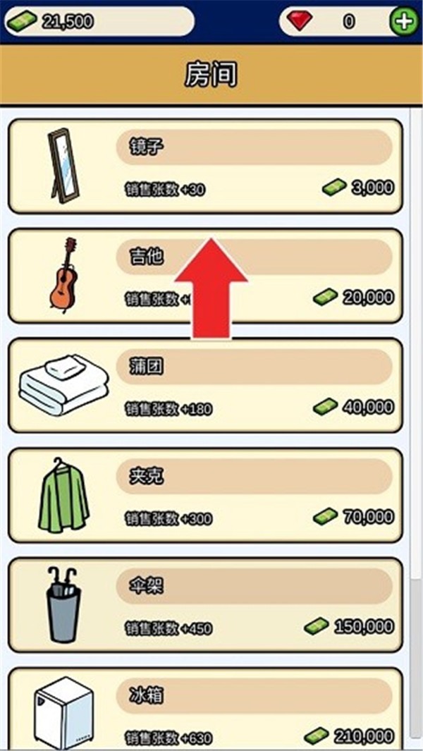 音樂家物語安卓版 v3.0 手機(jī)版 2