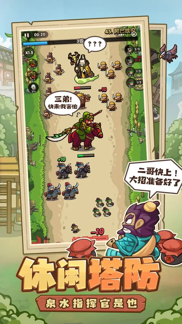 我是大主公手機(jī)版 v0.5 安卓版 1