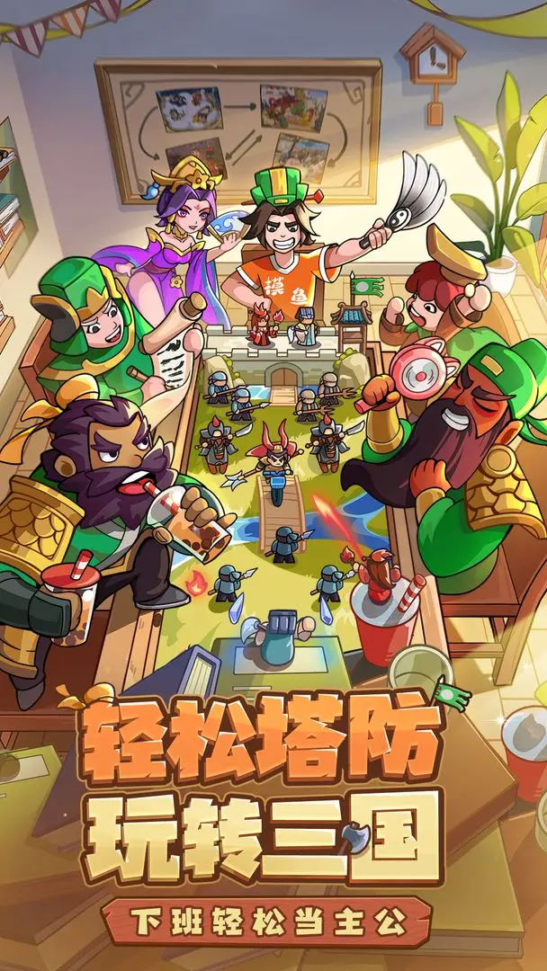 我是大主公手機(jī)版 v0.5 安卓版 0