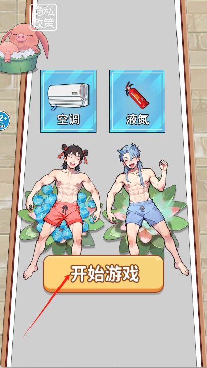 課間暴走吧 v1.0 安卓版 1