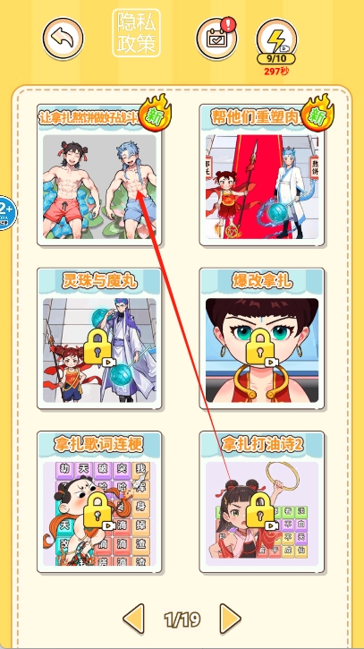 課間暴走吧 v1.0 安卓版 0