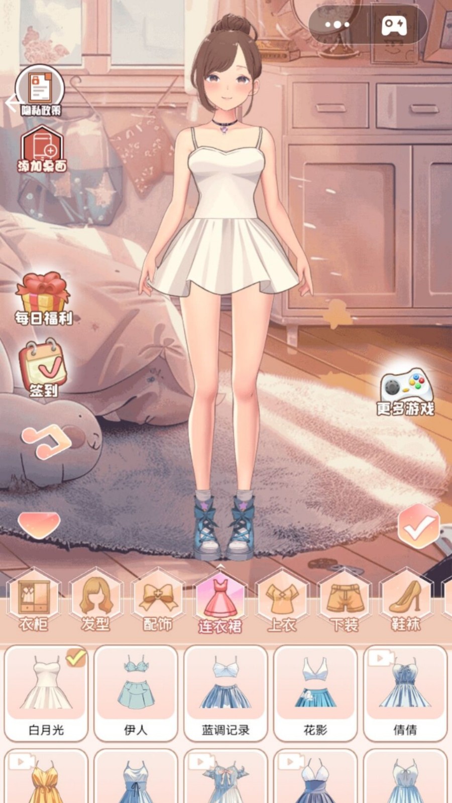 公主時裝晚會 v1.1 安卓版 1