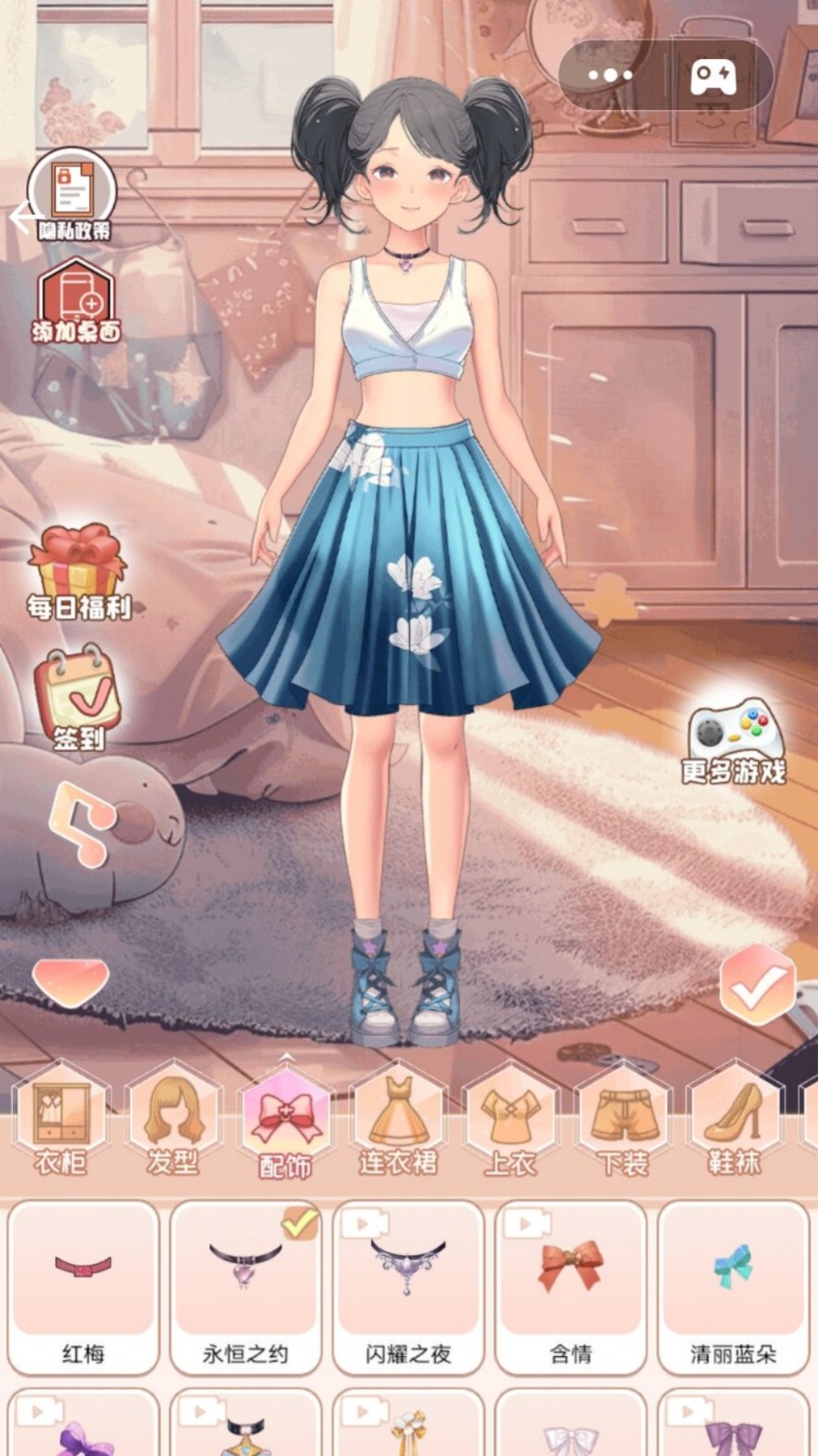 公主時裝晚會 v1.1 安卓版 2