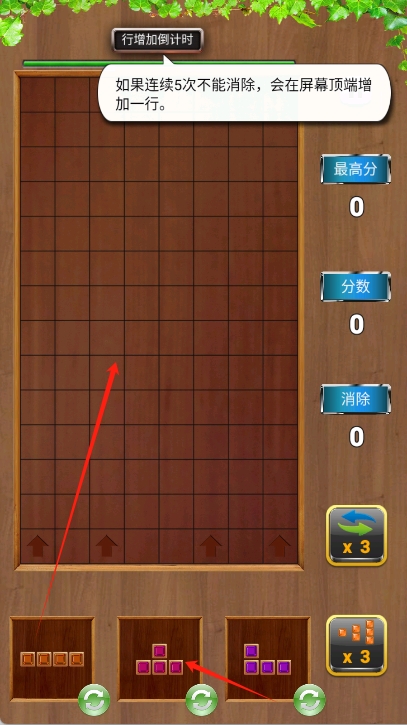 寶石方塊拼圖射擊 v1.1 安卓版 0