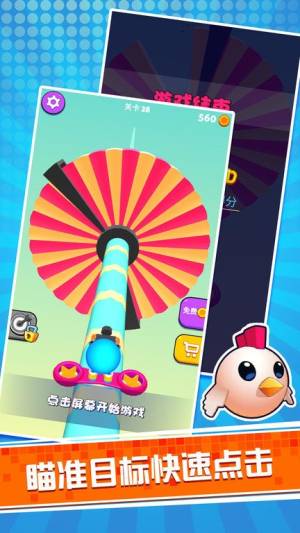 最佳射手安卓版 v1.0.0 安卓版 1