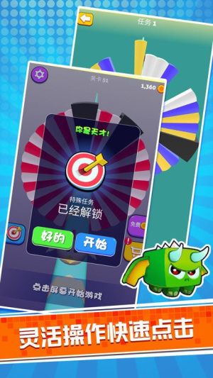 最佳射手安卓版 v1.0.0 安卓版 2