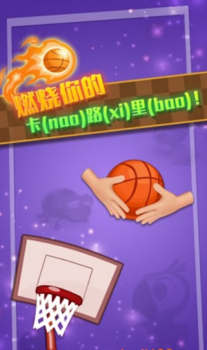 特技籃球高高手 v1.0.3 手游版 0