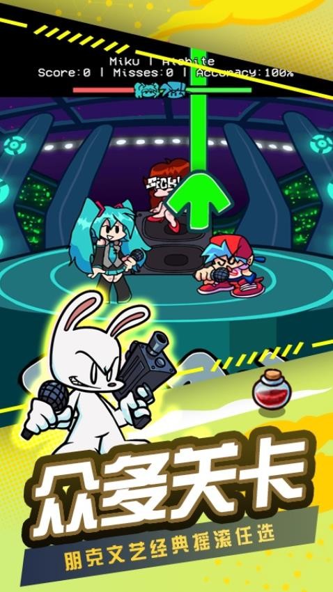 我的電音世界最新版 v2.50.37 安卓版 0
