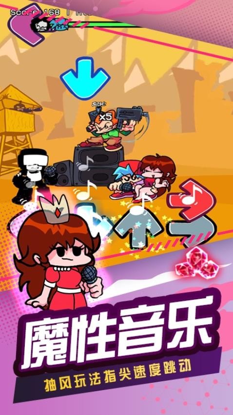 我的電音世界最新版 v2.50.37 安卓版 1