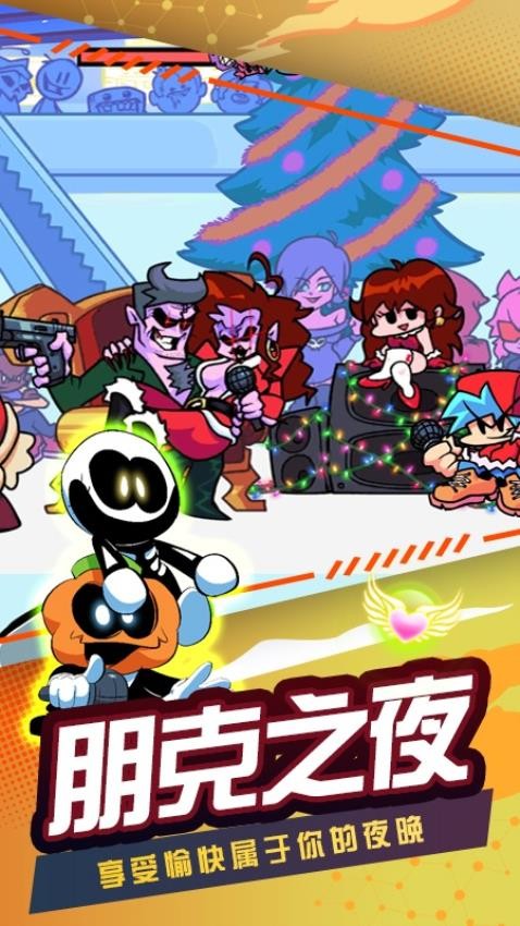 我的電音世界最新版 v2.50.37 安卓版 2