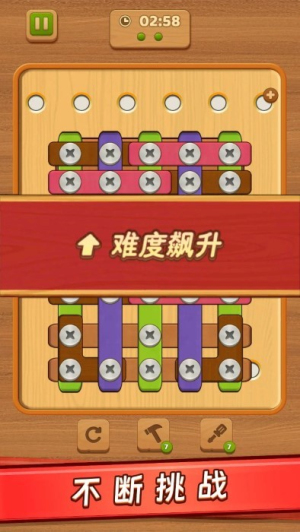 螺絲釘解謎安卓版 v1.01 安卓版 2