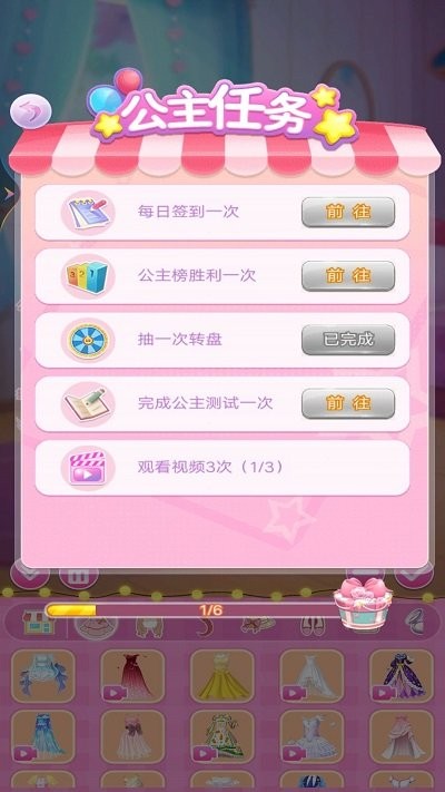 魔法女孩換裝秀安卓版 v1 手機版 1