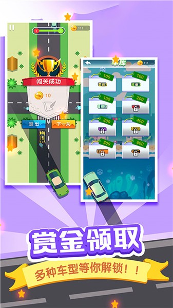 開車注意安全手機版 v1.0.1 最新版 0