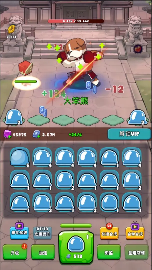 史萊姆很囂張最新版 v1.0 手機(jī)版 0