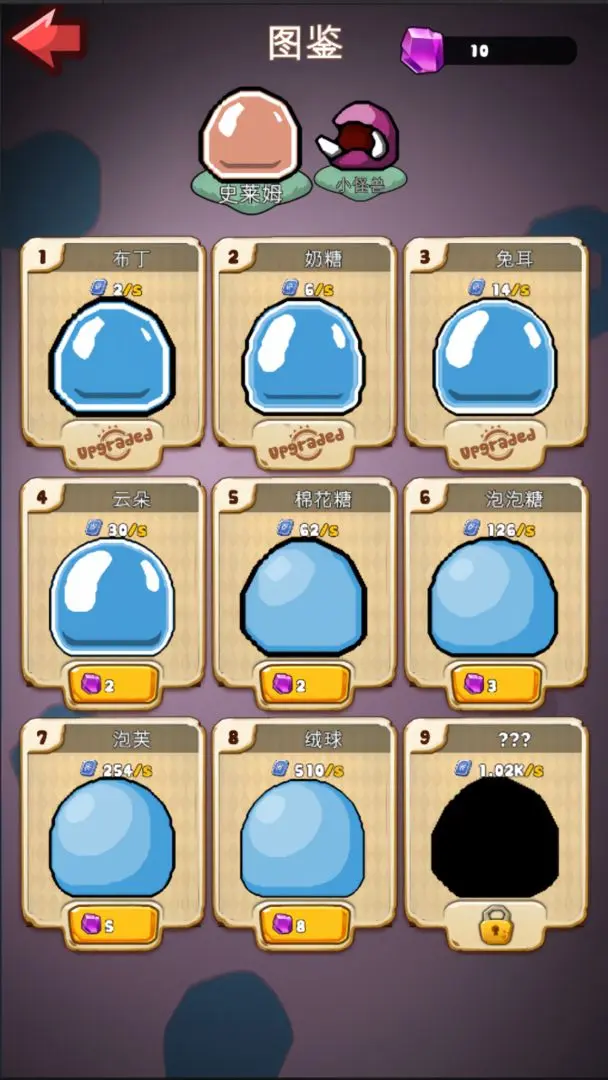 史萊姆很囂張最新版 v1.0 手機(jī)版 2