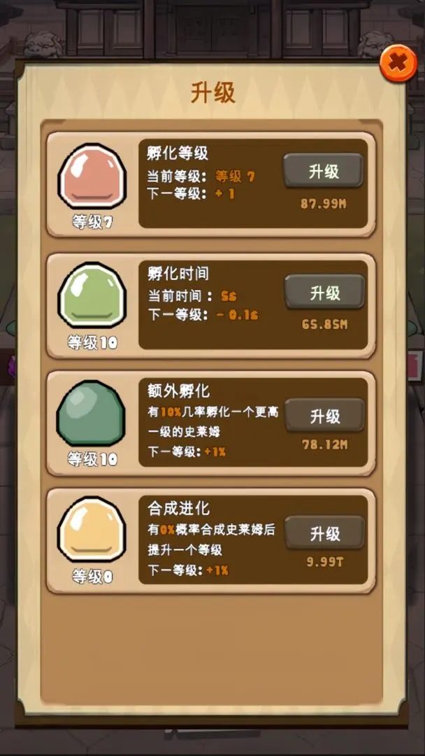 史萊姆很囂張最新版 v1.0 手機(jī)版 1