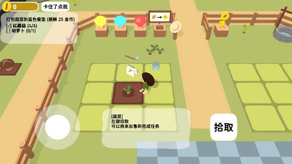 黏腳菜園手機(jī)版 v0.1.6 安卓版 0