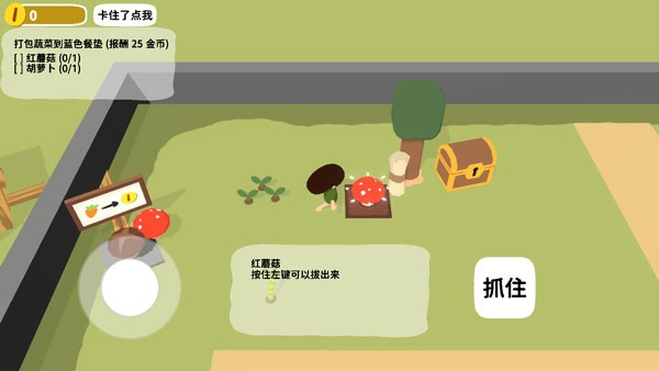 黏腳菜園手機(jī)版 v0.1.6 安卓版 1