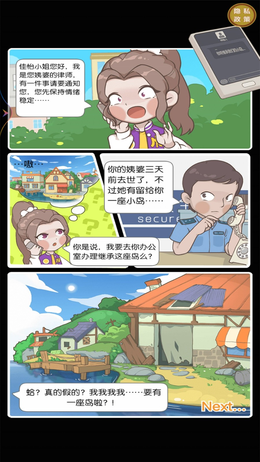 從島主開始安卓版 v1.0.0 手機(jī)版 0