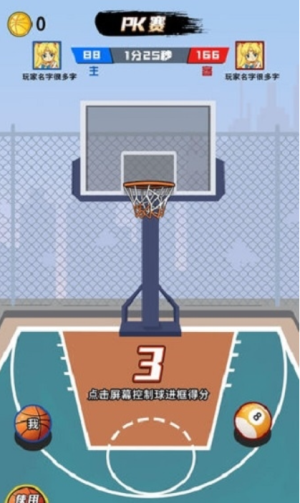 全民PK籃球大作戰(zhàn) v1.0 手游版 2