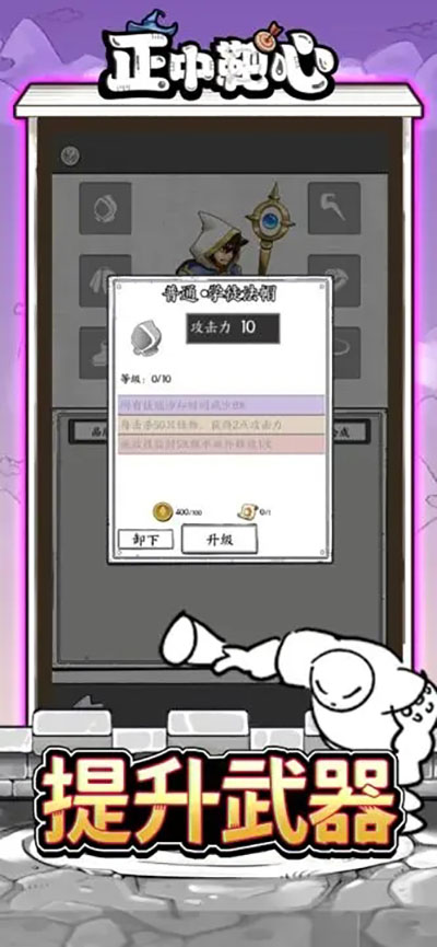 正中靶心最新版 v2.2.9 安卓版 0