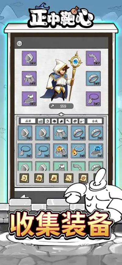 正中靶心最新版 v2.2.9 安卓版 2