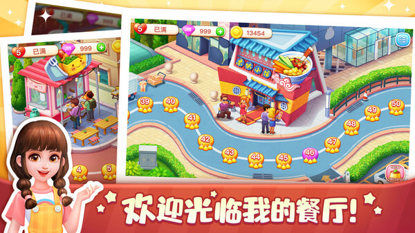 美食小當(dāng)家2024 v1.82.0 最新版 2
