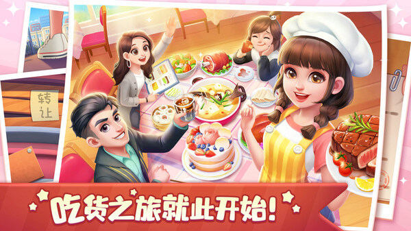美食小當(dāng)家2024 v1.82.0 最新版 0