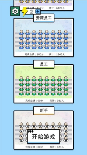 幫我搞業(yè)績(jī)最新版 v1.0 安卓版 0
