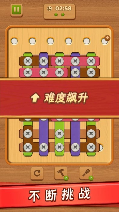 螺絲釘解謎手機(jī)版 v1.01 安卓版 2