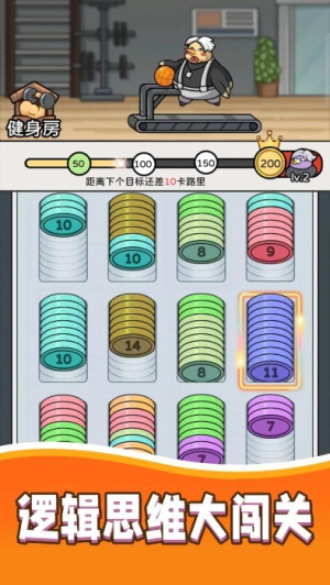 健身解壓館最新版 v1.0 安卓版 2