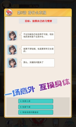 不想當(dāng)哥哥了最新版 v1.4 漢化版 0